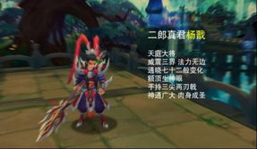 工艺革新，杨戬雕像预售开启，1/6比例再现神话风采！