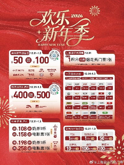 春节狂欢!亚克系统亚洲2026新春特惠大放送,尊享独家福利! 春节狂欢!亚克系统亚洲2026新春特惠大放送,尊享独家福利!