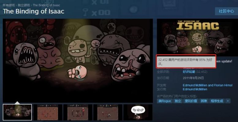 《以撒之父新作M站评分爆表，高达90分揭秘新巅峰！》