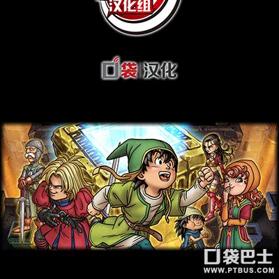 勇者斗恶龙7重制版国区348元首发好评如潮,独家揭秘超值体验! 勇者斗恶龙7重制版国区348元首发好评如潮,独家揭秘超值体验!