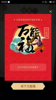 集五福总差敬业福?这套组合拳让你100%集齐 集五福总差敬业福?这套组合拳让你100%集齐