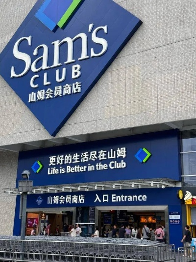 山姆品控危机引退卡潮:680元年费换严选品质疑云 山姆品控危机引退卡潮:680元年费换严选品质疑云