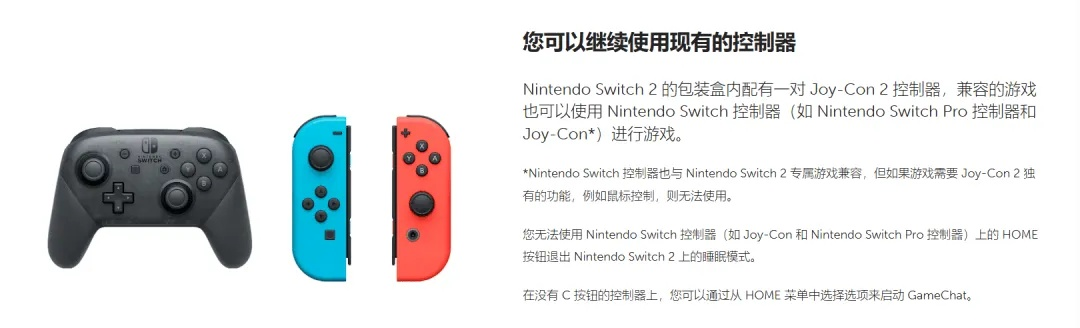 任天堂官网神秘更新,Switch 2经典手柄复活,惊喜新体验揭晓! 任天堂官网神秘更新,Switch 2经典手柄复活,惊喜新体验揭晓!