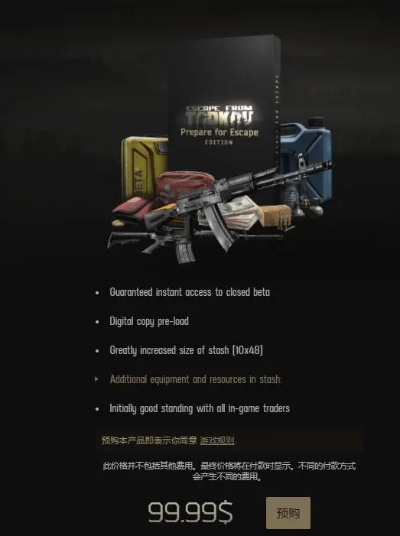 《塔科夫》Steam国区惊降!仅需199元,畅玩永续体验! 《塔科夫》Steam国区惊降!仅需199元,畅玩永续体验!