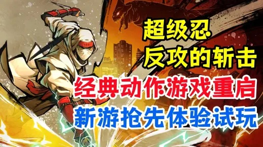 超级忍者连招为什么总断?高玩私藏的帧数据判定门道 超级忍者连招为什么总断?高玩私藏的帧数据判定门道