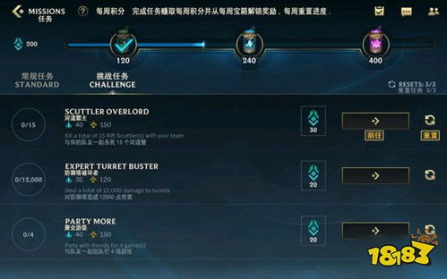 英雄联盟活动今晚截止！这3个隐藏任务秒解锁