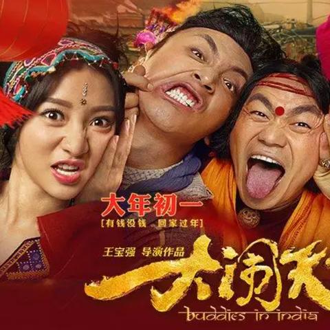 逆袭人生电影徐峥在线观看？真相是这3部逆袭神作才是观众真正在找的