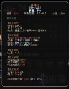 太吾绘卷攻略，为什么你的功法总被NPC克制？2024反制体系揭秘