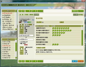 赛马大亨血统崩溃？2024配种算法+训练双系统实战修复