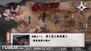 天诛4暗杀机制深度拆解，力丸彩女双流派实战心得与隐藏关卡触发条件