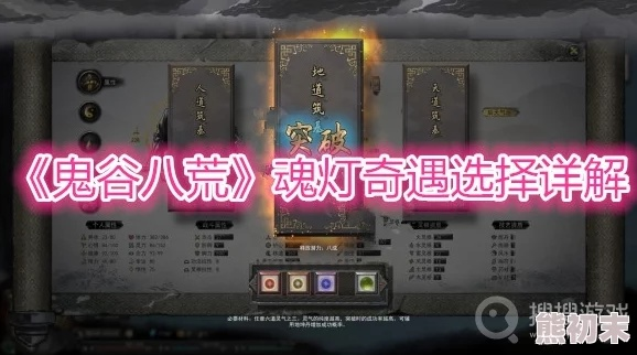 鬼谷八荒玲珑魂灯哪个好？2024版本T0级魂灯实战评测