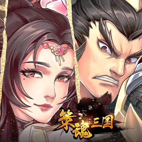 三国类单机游戏硬核选型，策略RPG战棋三系实战拆解与冷门佳作推荐