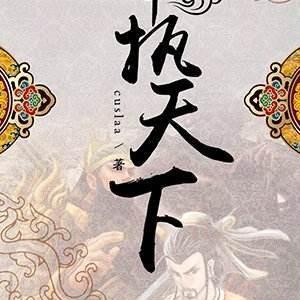 新宋吧十年不衰的秘密,2024考据党与剧情党博弈全揭秘 新宋吧十年不衰的秘密,2024考据党与剧情党博弈全揭秘