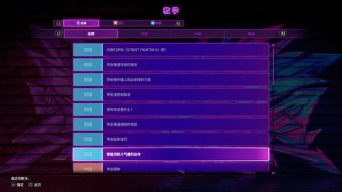 街头霸王下载全平台实测，正版渠道与模拟器ROM的隐藏资源在哪？