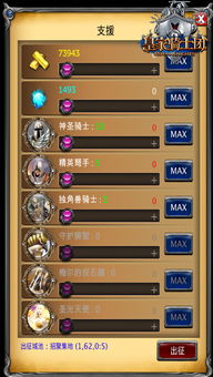 皇家骑士团重生,2024年速通必备——3套T0阵容+真结局触发条件揭秘 皇家骑士团重生,2024年速通必备——3套T0阵容+真结局触发条件揭秘