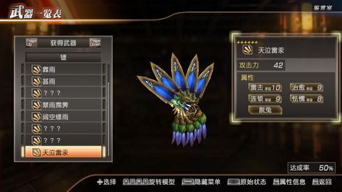 三国无双6绝密武器获取路线，7个被忽略的刷钱技巧实测