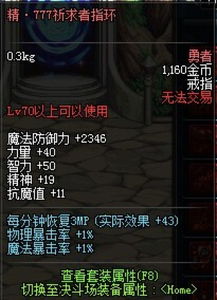 魔界战记类型全解析，2024年骨灰级玩家亲测，3天打通道具界的隐秘方法论