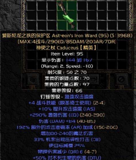 暗黑破坏神2符文之语2025终极选择，从开荒到速刷的精准匹配方案