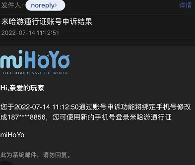 原神账号被盗72小时黄金抢救期？米哈游通行证实战找回全路径