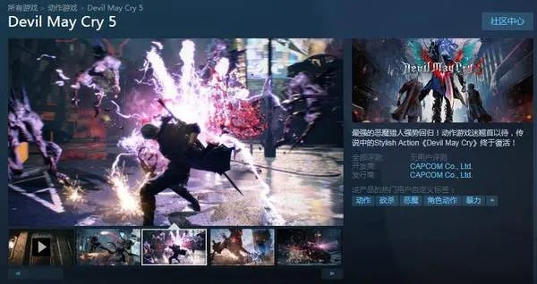 鬼泣5下载2024终极方案，Steam/Epic双平台实测对比与隐藏省钱技巧