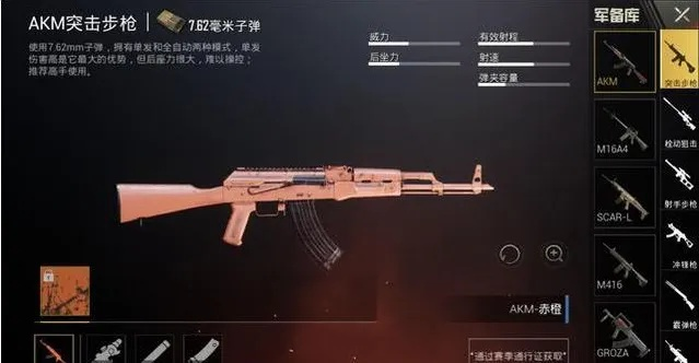 AK47类型怎么选？2024实战派压枪数据+隐藏神皮测评