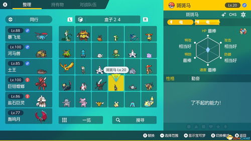 为什么你的宝可梦总被秒？2024对战大神私藏配比方案曝光