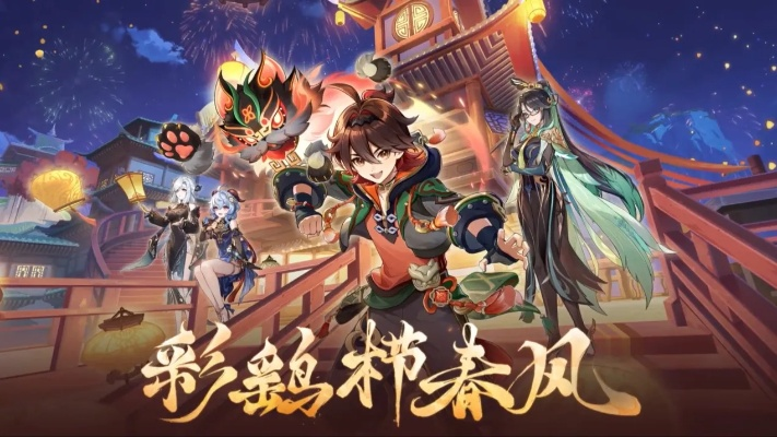 海灯节4.4彩鹞栉春风，隐藏奖励机制全拆解+速通路线实测（含兑换优先级）