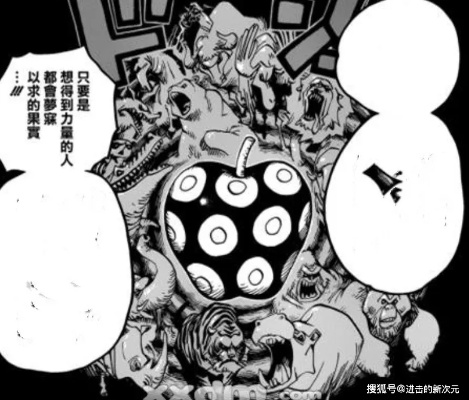 海贼王1124话情报战，贝加庞克广播如何重构航海王战力体系与最终章伏笔