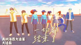 樱花校园模拟器怎么安装?手把手教你下载安装最新版 樱花校园模拟器怎么安装?手把手教你下载安装最新版