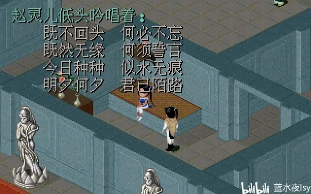 仙剑奇侠传攻略,那些反直觉的隐藏机制让你错过完美结局? 仙剑奇侠传攻略,那些反直觉的隐藏机制让你错过完美结局?