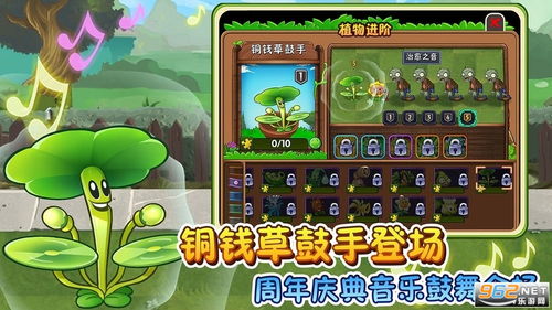 植物大战僵尸2国际版下载，破解版病毒风险与正版存档迁移实战