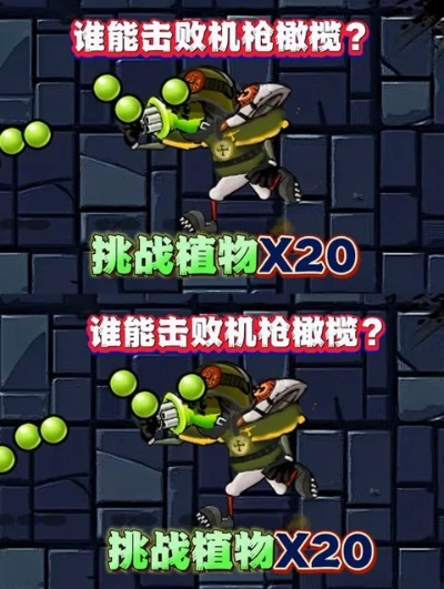 橄榄球僵尸秒杀攻略，2024最新无解克制阵型揭秘