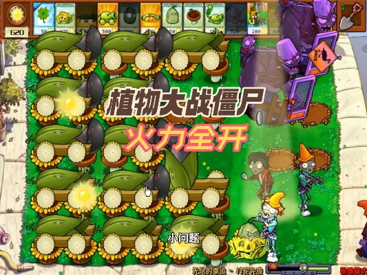 橄榄球僵尸秒杀攻略，2024最新无解克制阵型揭秘