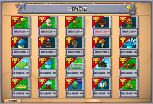 植物大战僵尸杂交版手机下载总失败？v2.6一键安装实测与避坑全案