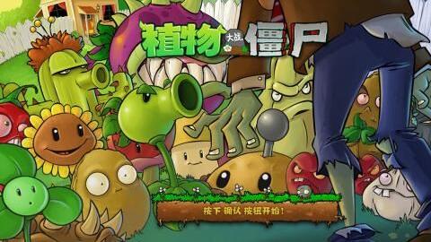 植物大战僵尸杂交版通关率不足5%？高玩都在用的战术重构法