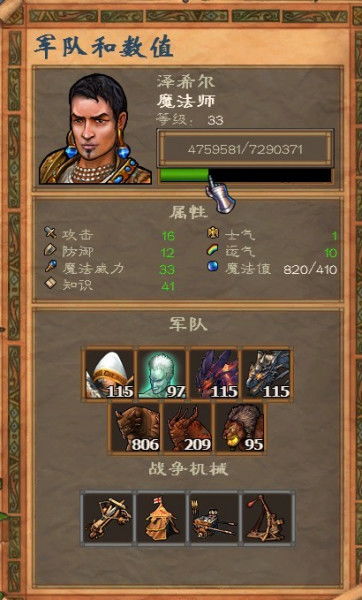 英雄无敌5东方部落秘籍失效？2024控制台3步开启+实战代码全解析