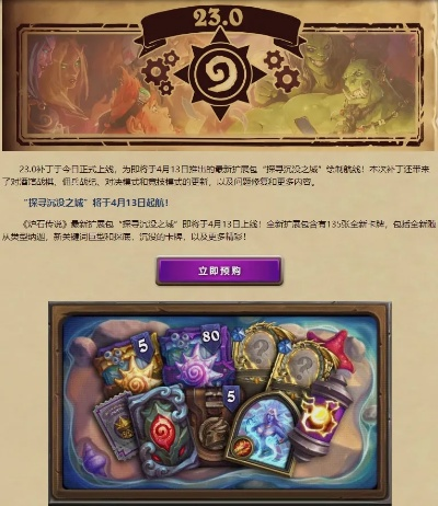 炉石传说NAXX还值得买吗?2024狂野模式亡语核心卡实战价值全测评 炉石传说NAXX还值得买吗?2024狂野模式亡语核心卡实战价值全测评