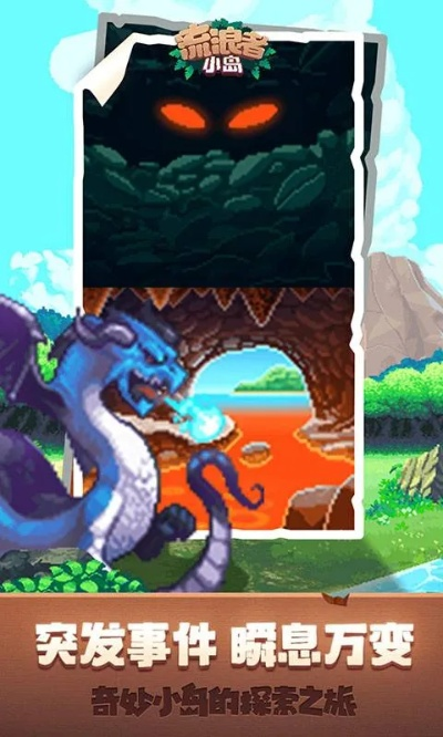 流浪者小岛海盗机制破解，3种隐藏类型与高效刷宝路线