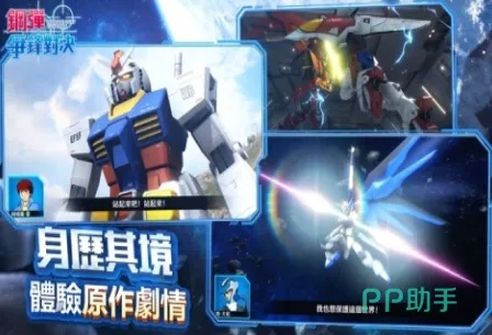 高达网络游戏2024实战数据透视,这3台机体隐藏强度密码90%玩家不知道 高达网络游戏2024实战数据透视,这3台机体隐藏强度密码90%玩家不知道
