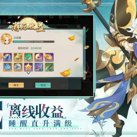 放置手游怎么选才不亏？实测揭秘离线收益最大化门道