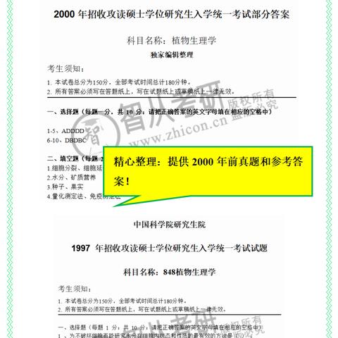 植物僵尸修改器下载2024，类型深度剖析+热门需求匹配实战
