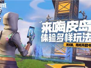 X4风暴战机《堡垒之夜》飞机精准定位攻略揭秘