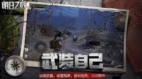 《纳克园：末世求生》全球封闭内测，探索新纪元乐园