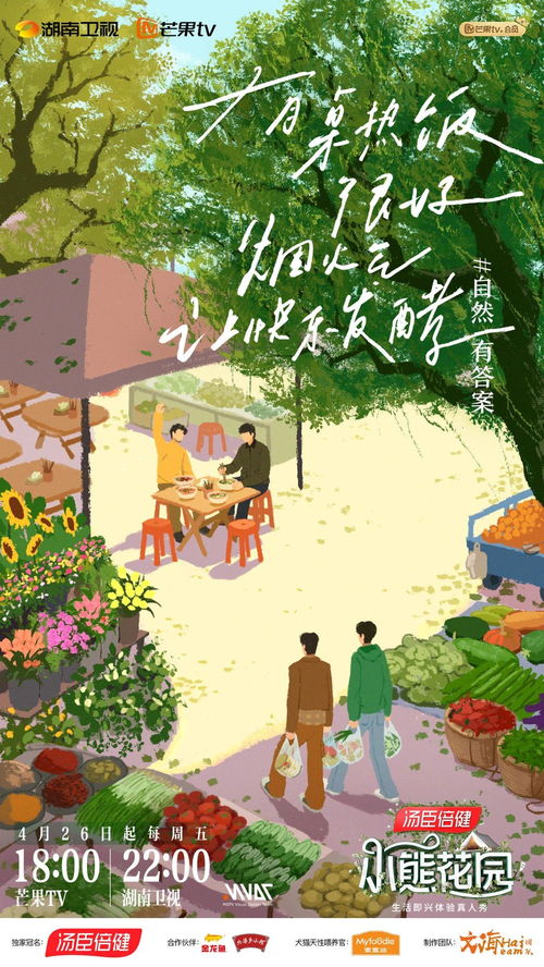 春日惊喜！鹅厂治愈系小人国新游，春意盎然春日开测