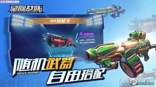 《星河战队：终焉虫潮》实机预告首发，免费试玩版同步开启，发售日期揭晓！