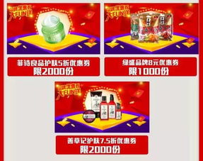 终极红包雨狂欢，永辉超市福利大放“马”