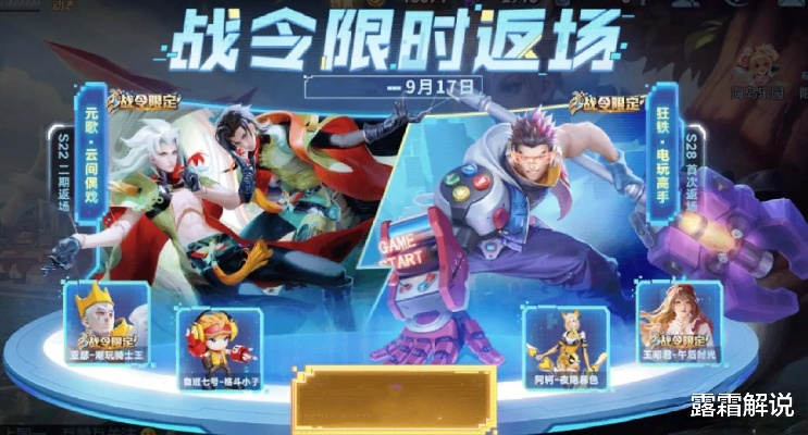 新春狂欢！S3「畸变融合」换头盛宴，福利大放送，诚意满满迎新春