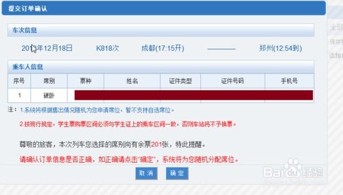 12306系统升级致歉：提前放票优化在即，购票体验再升级