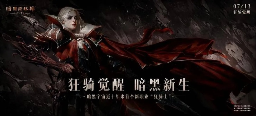 《暗黑30周年盛启！全新术士职业跨界亮相，跨时代革新来袭》