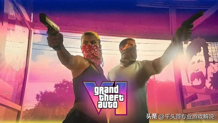 《GTA6》8月初重磅预告，实机玩法大揭秘，全新体验即将开启